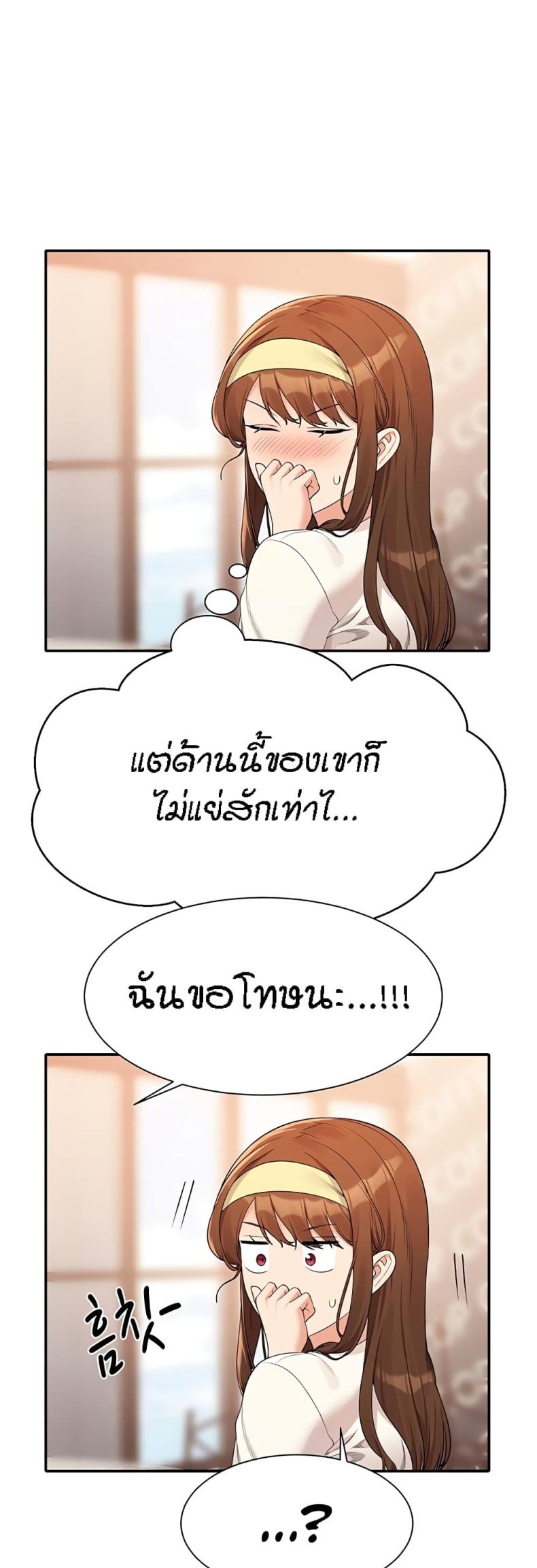 Is There No Goddess in My College 100 ภาพที่ 31