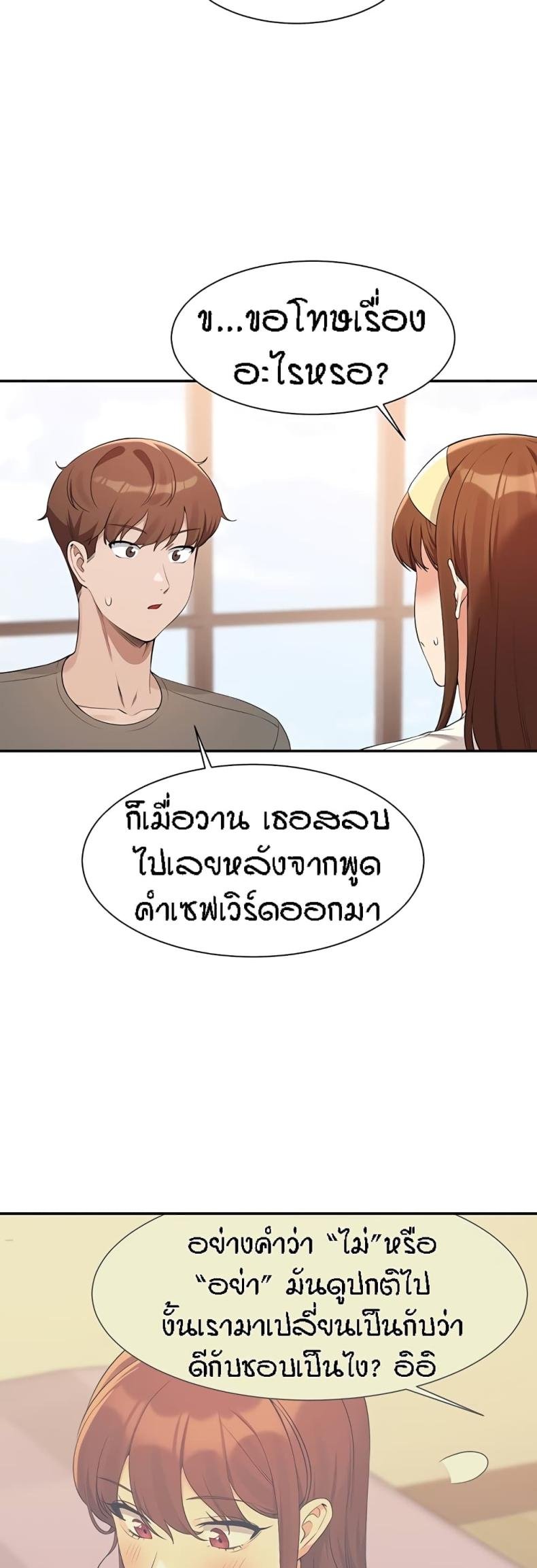 Is There No Goddess in My College 100 ภาพที่ 32
