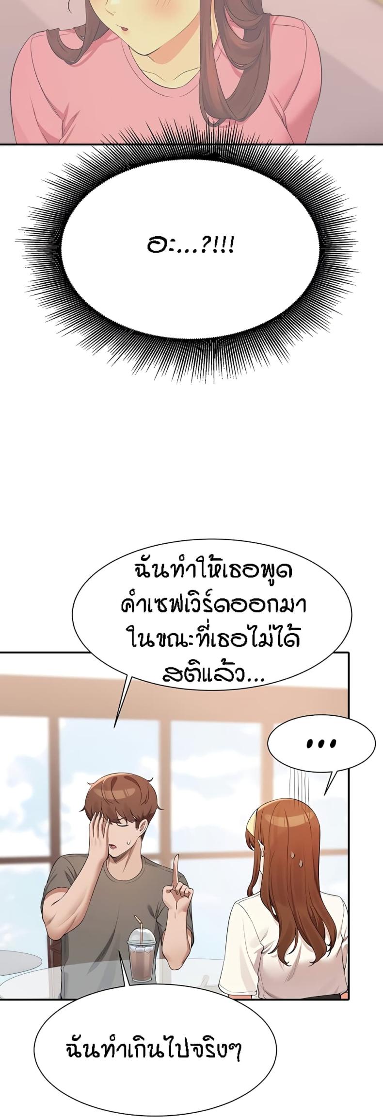 Is There No Goddess in My College 100 ภาพที่ 33