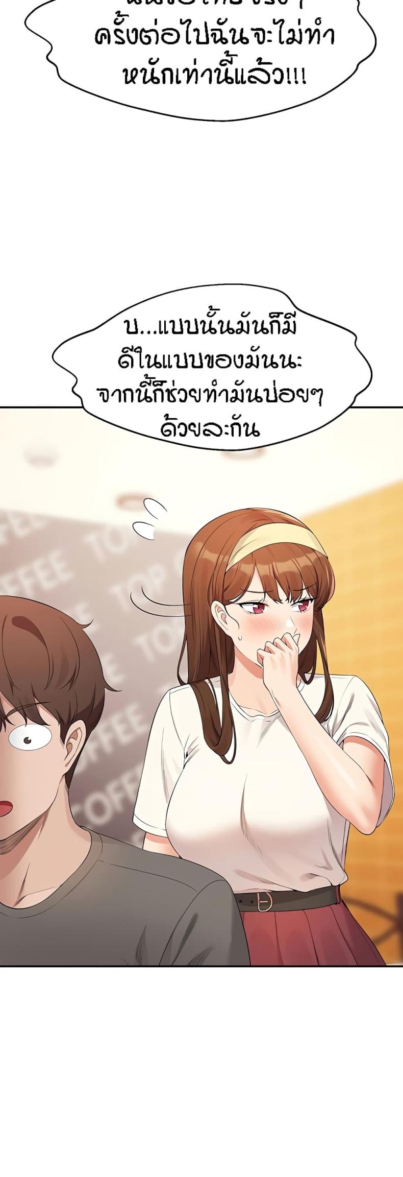 Is There No Goddess in My College 100 ภาพที่ 36
