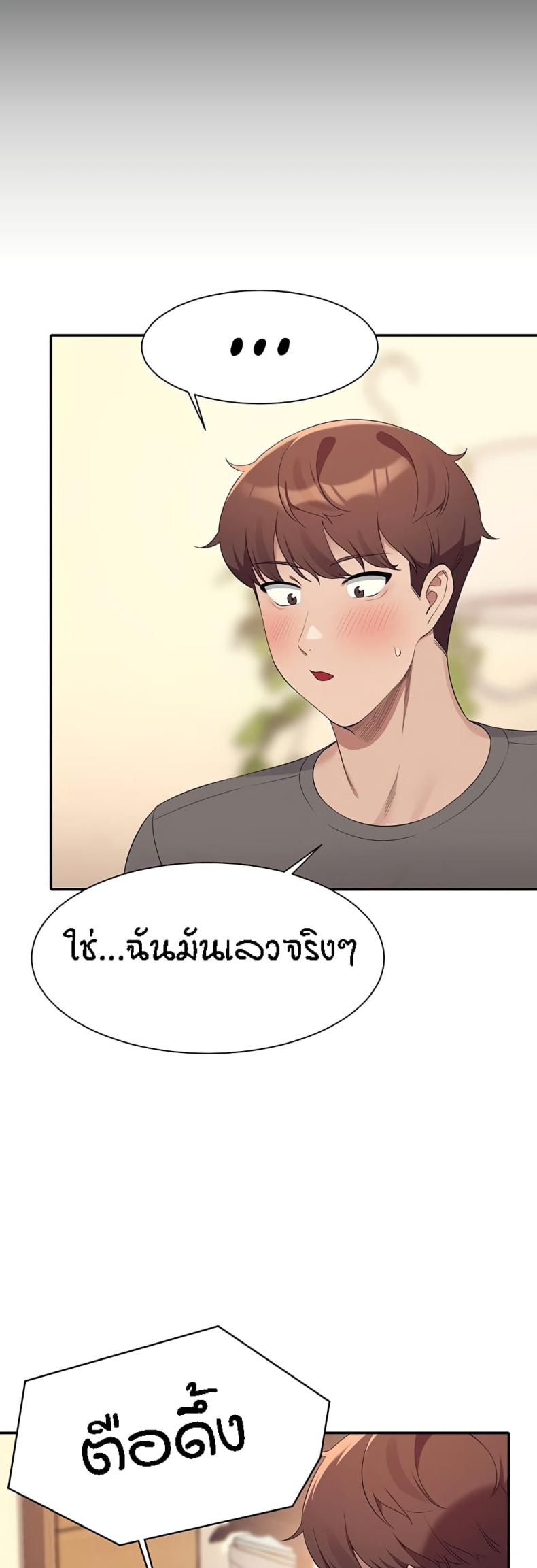 Is There No Goddess in My College 100 ภาพที่ 42