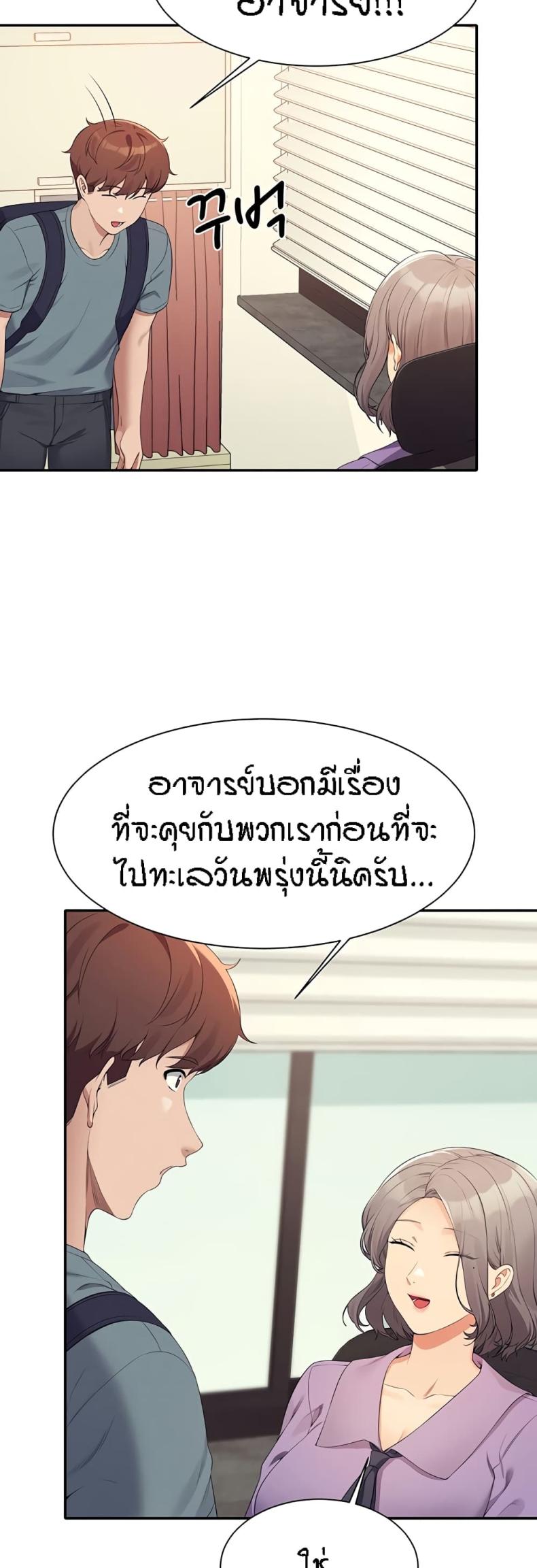 Is There No Goddess in My College 100 ภาพที่ 46