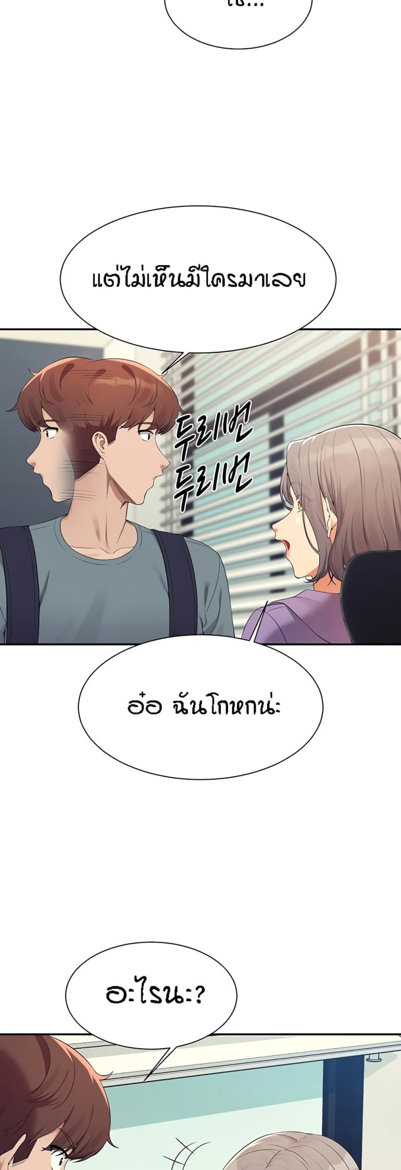 Is There No Goddess in My College 100 ภาพที่ 47