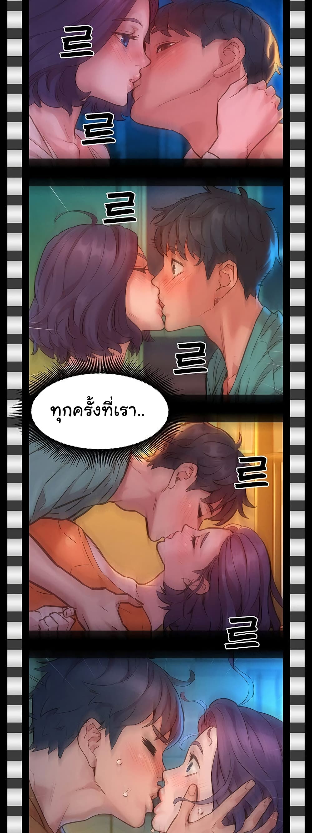 Let’s Hang Out from Today 62 ภาพที่ 9