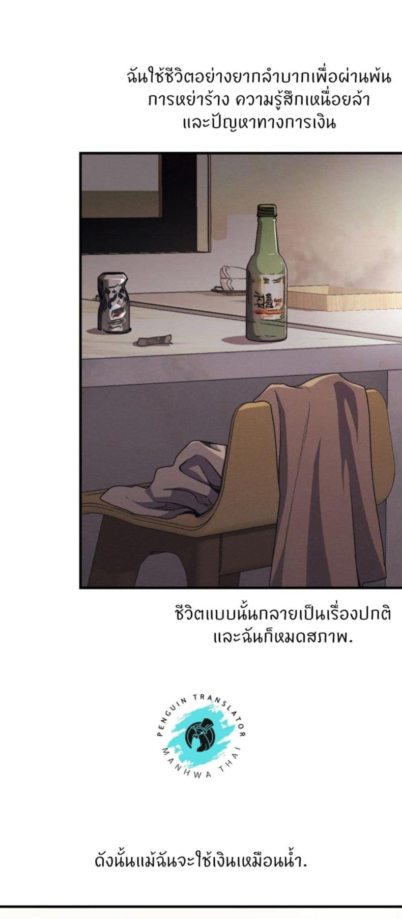 My Life is a Piece of Cake 12 ภาพที่ 23