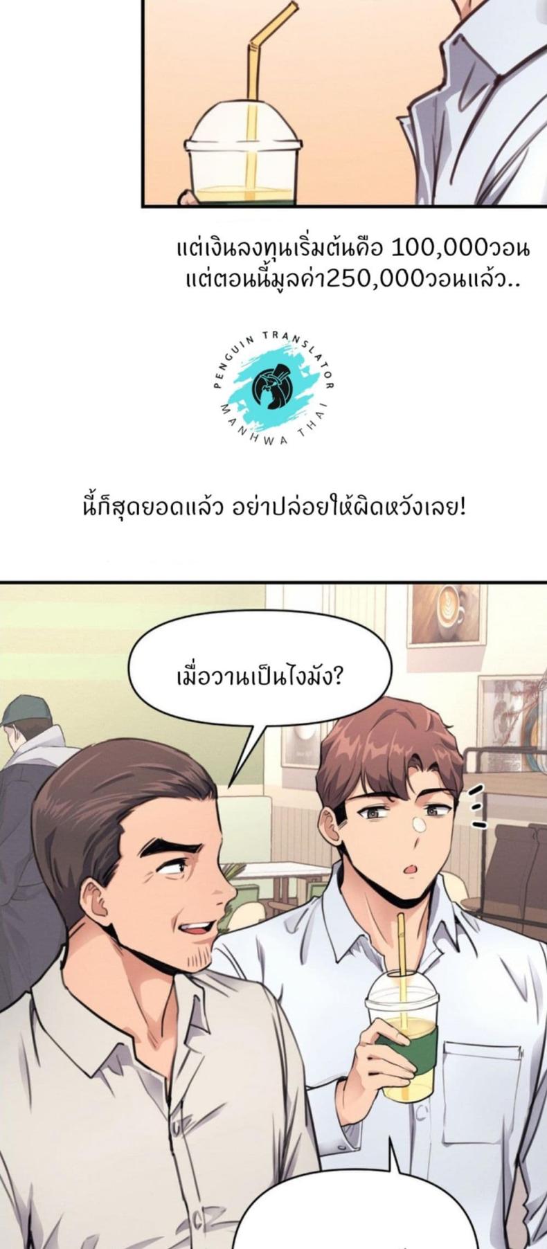 My Life is a Piece of Cake 12 ภาพที่ 29