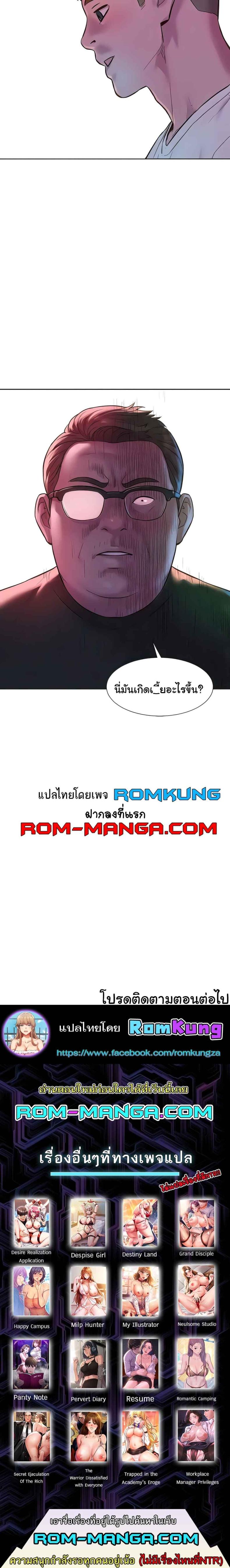 Romantic Camping 61 ภาพที่ 6