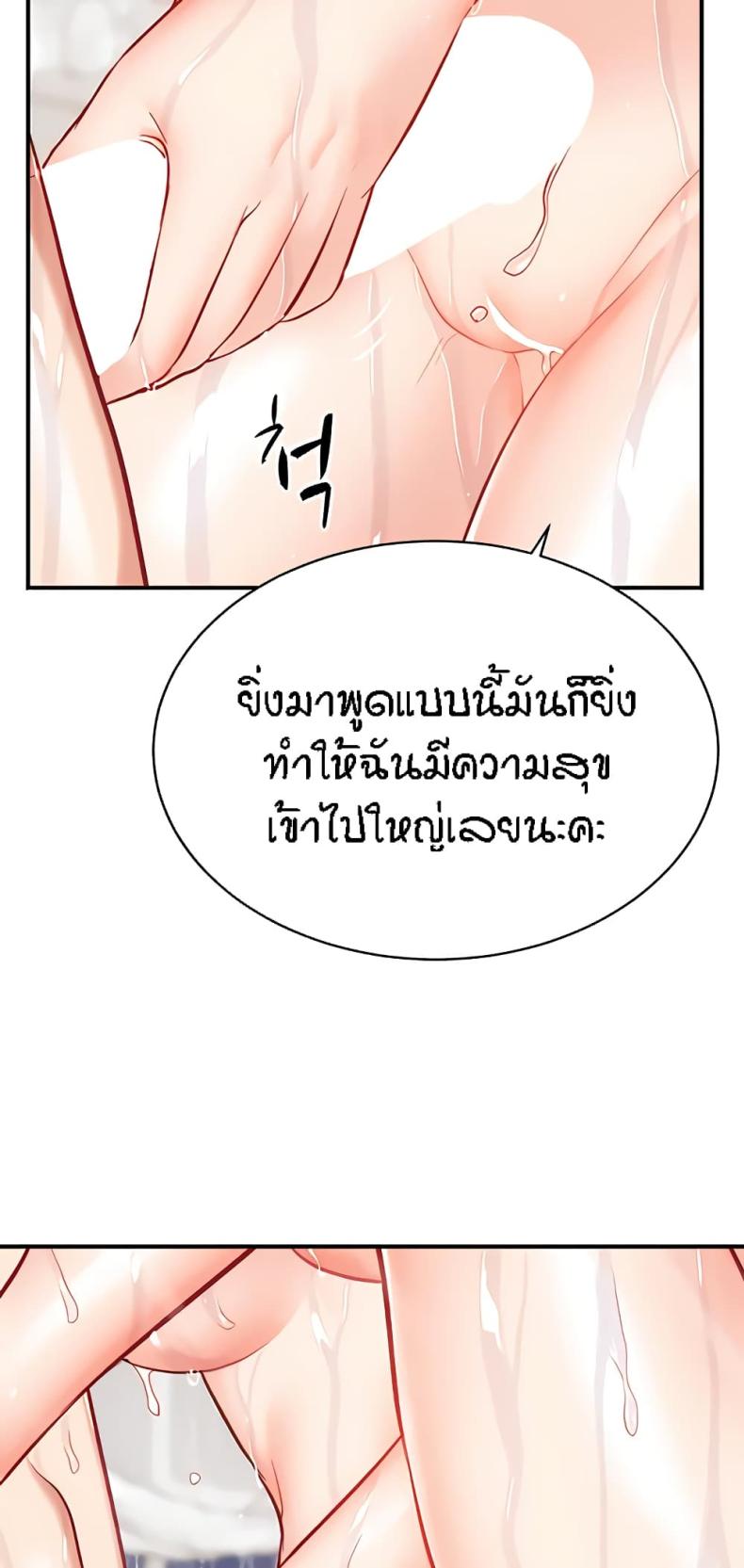 Summer Retreat Girls 19 ภาพที่ 62