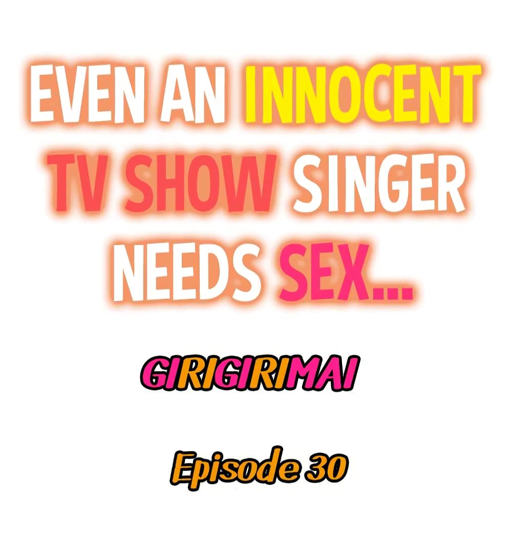 Even an Innocent TV Show Singer Needs Se… 30 ภาพที่ 2