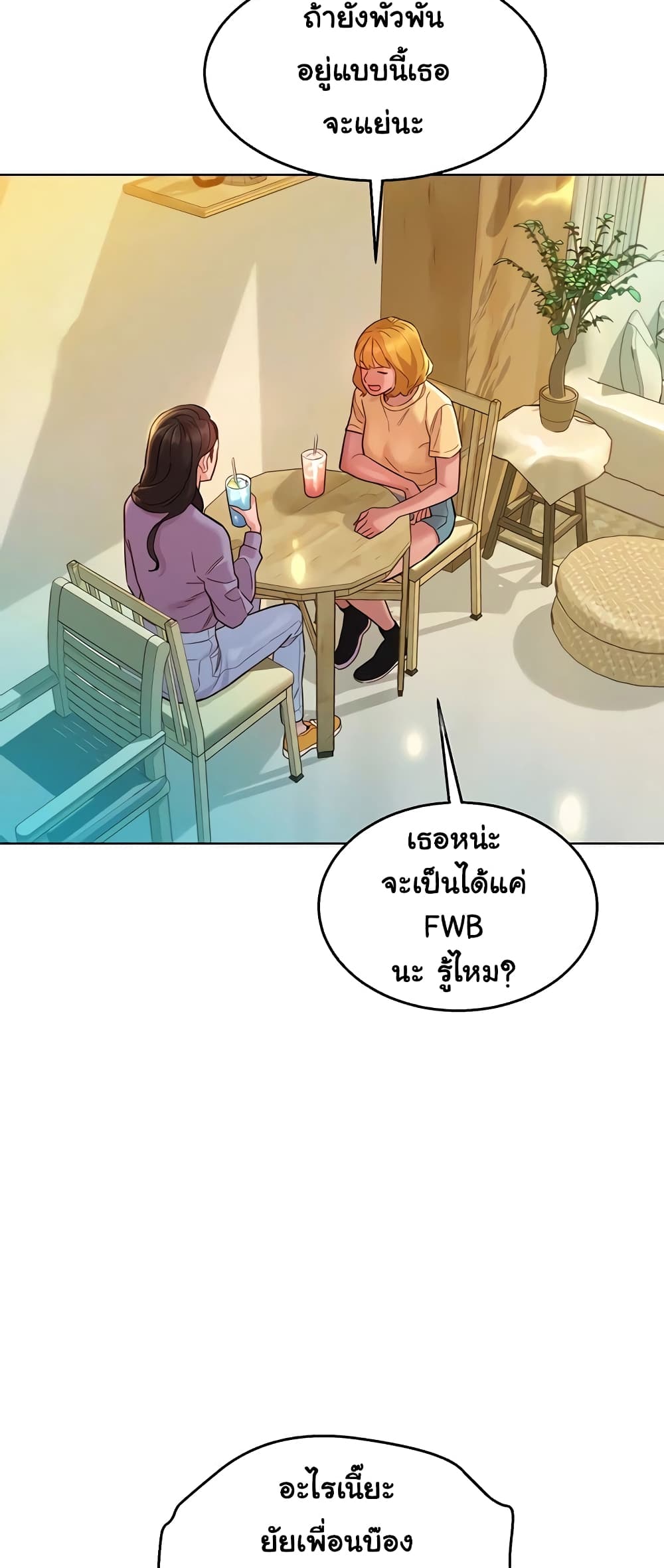 Let’s Hang Out from Today 63 ภาพที่ 14