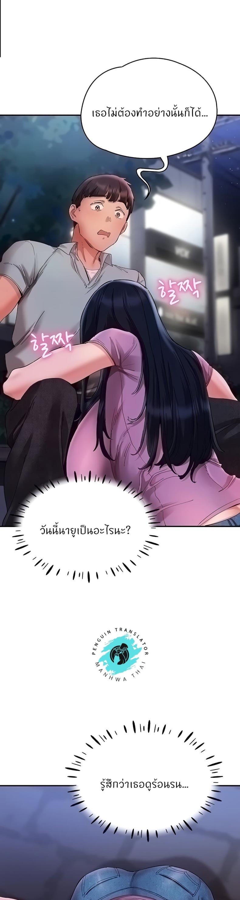 Living With Two Busty Women 21 ภาพที่ 12