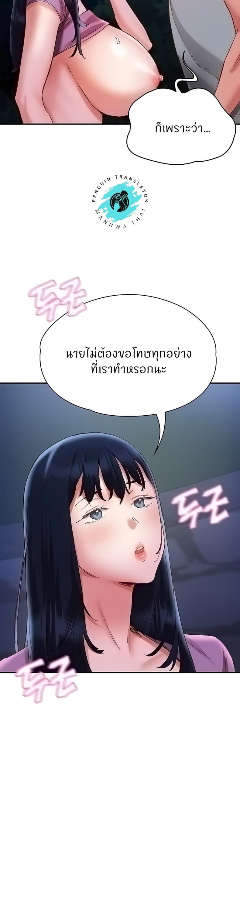 Living With Two Busty Women 21 ภาพที่ 36