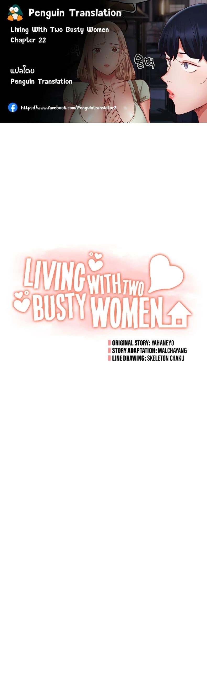 Living With Two Busty Women 22 ภาพที่ 1