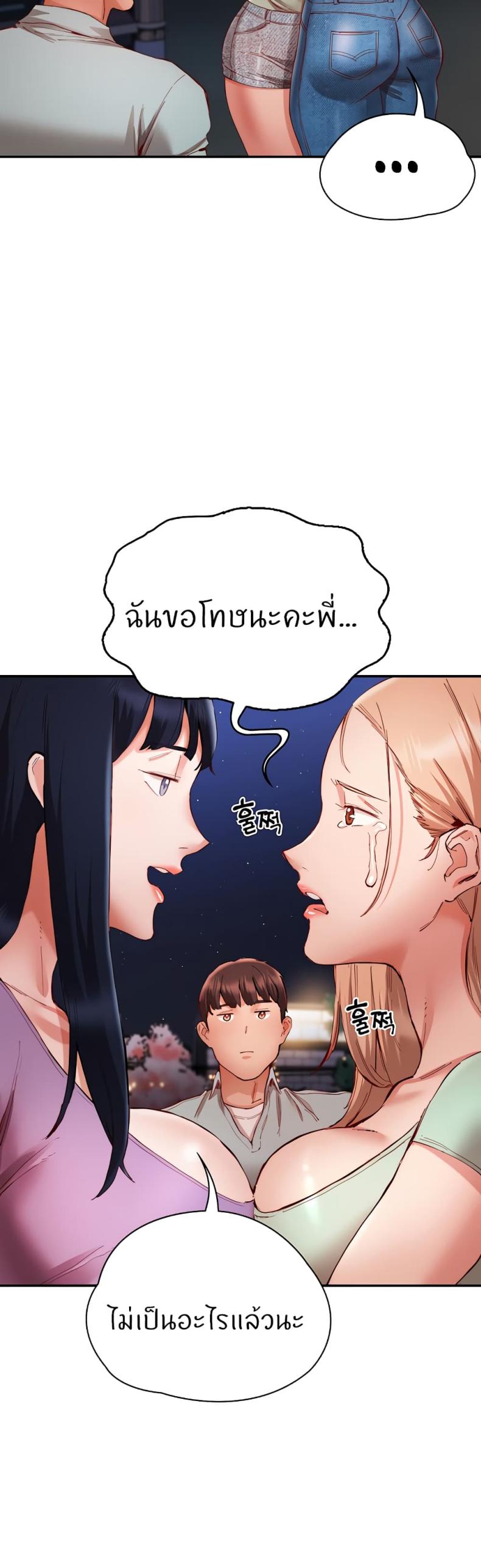 Living With Two Busty Women 22 ภาพที่ 24