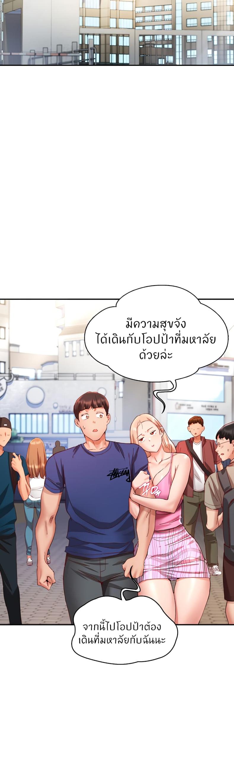 Living With Two Busty Women 22 ภาพที่ 40