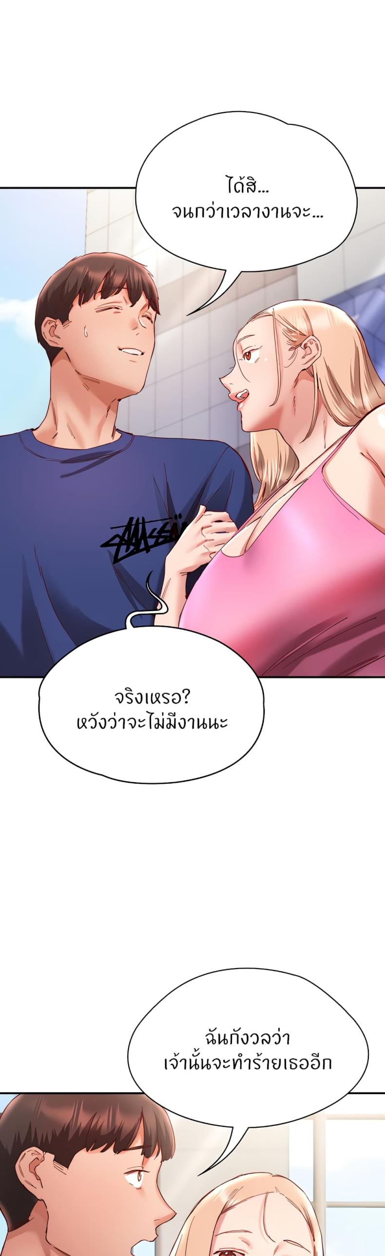 Living With Two Busty Women 22 ภาพที่ 41