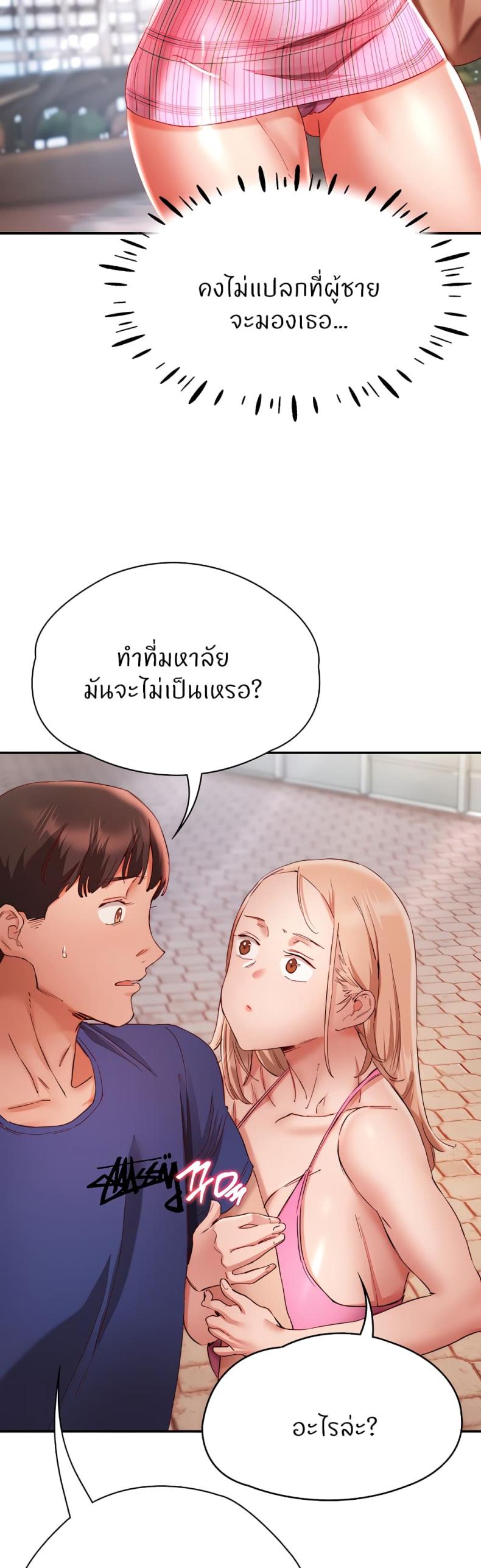Living With Two Busty Women 22 ภาพที่ 47