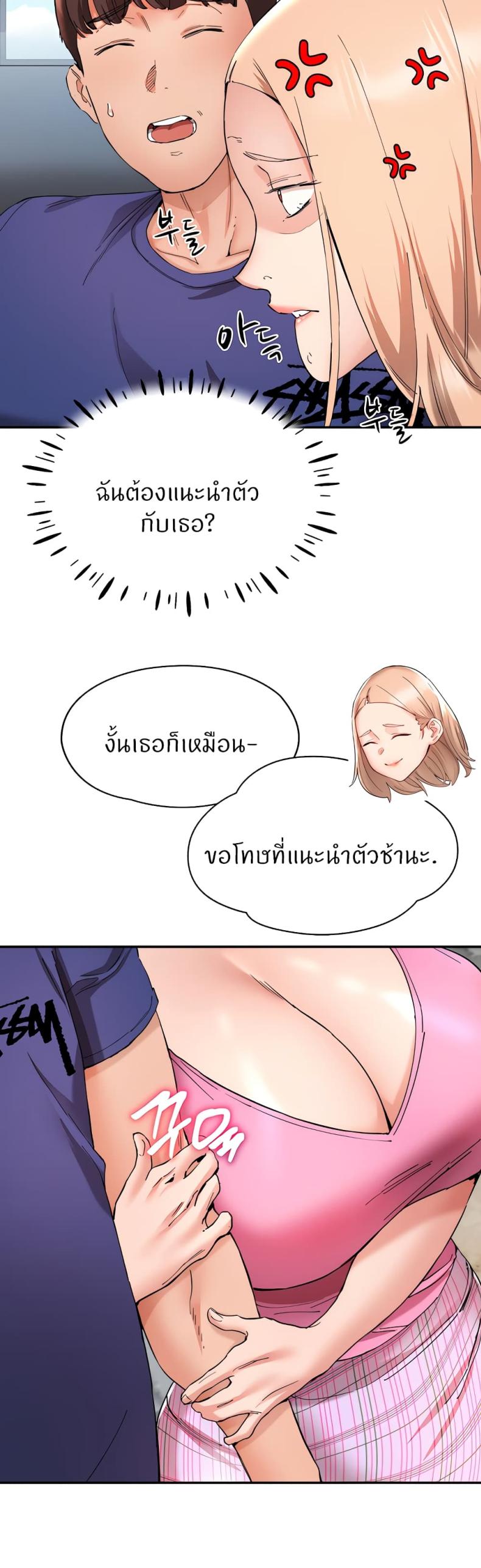 Living With Two Busty Women 22 ภาพที่ 57