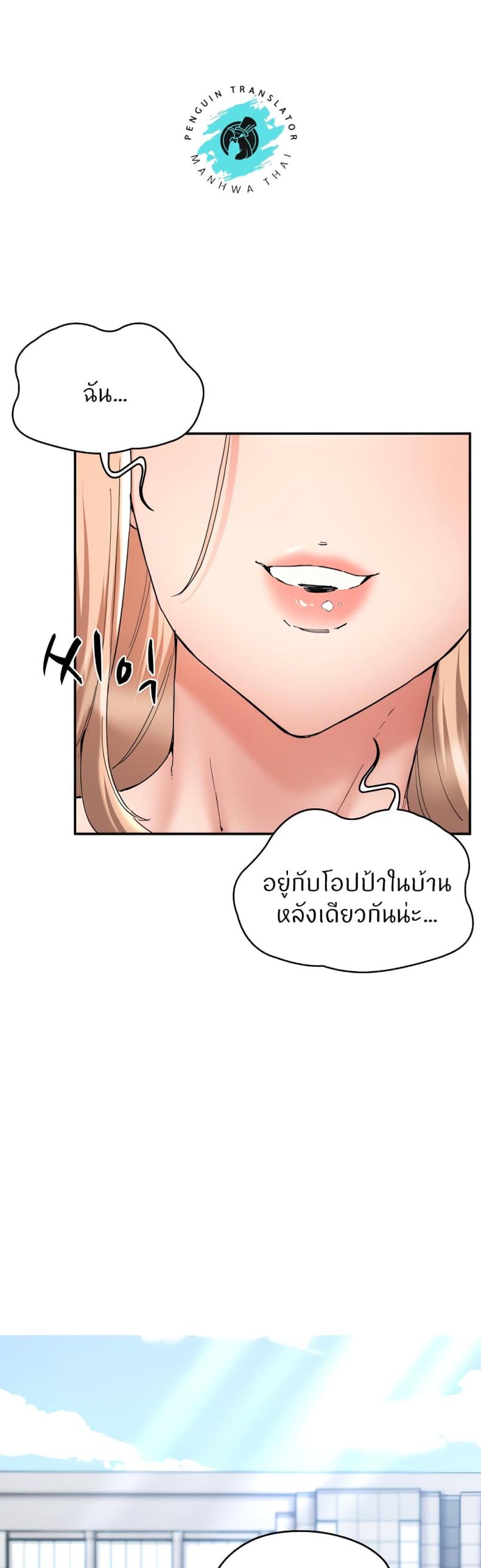 Living With Two Busty Women 22 ภาพที่ 58