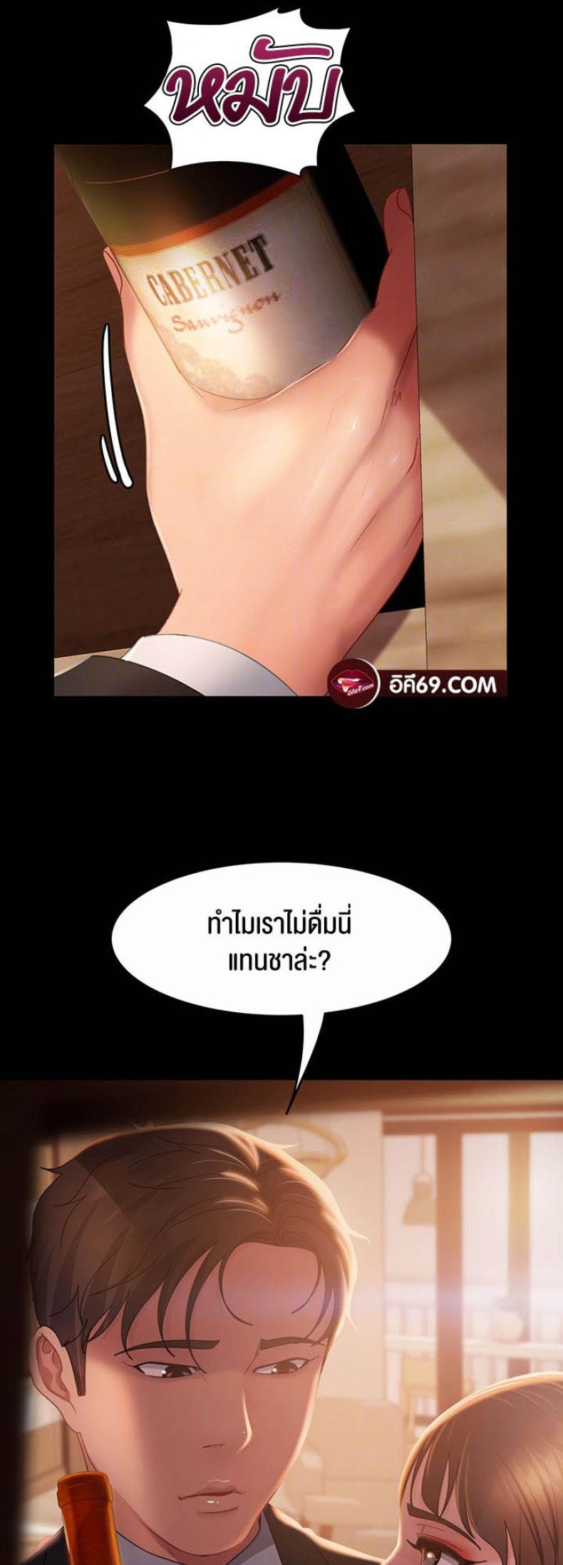 Marriage Agency Review 35 ภาพที่ 13