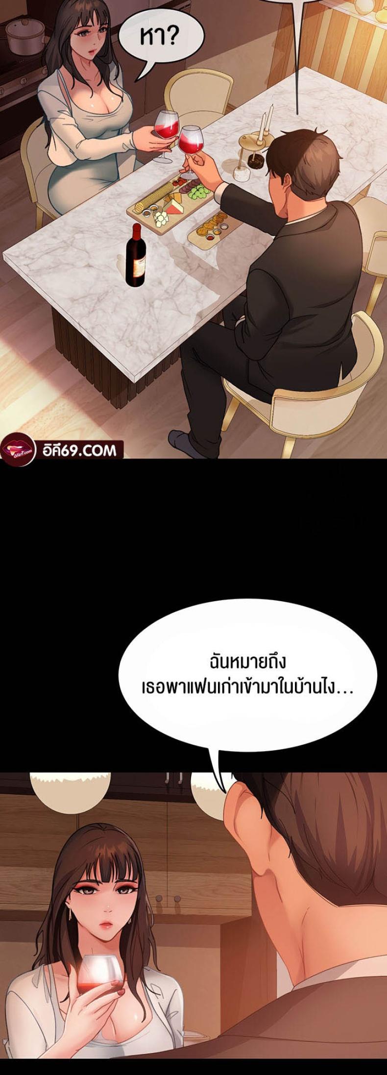 Marriage Agency Review 35 ภาพที่ 18