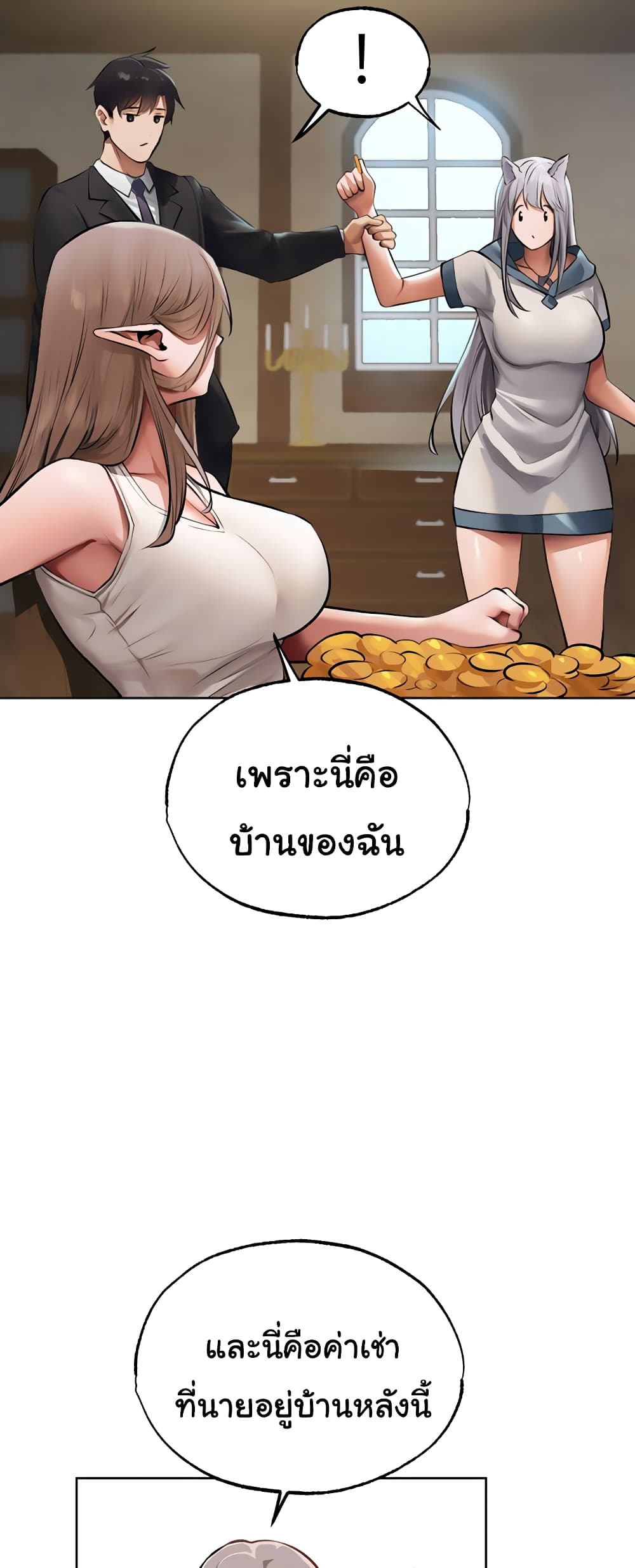 MILF Hunter From Another World 38 ภาพที่ 19