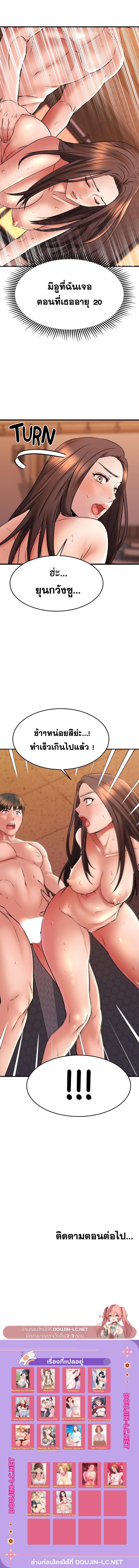 My Female Friend Who Crossed The Line 41 ภาพที่ 23