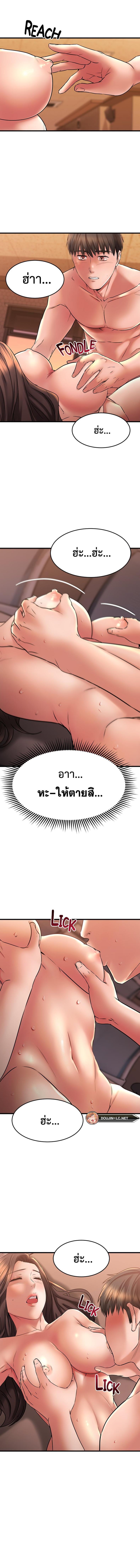 My Female Friend Who Crossed The Line 41 ภาพที่ 8
