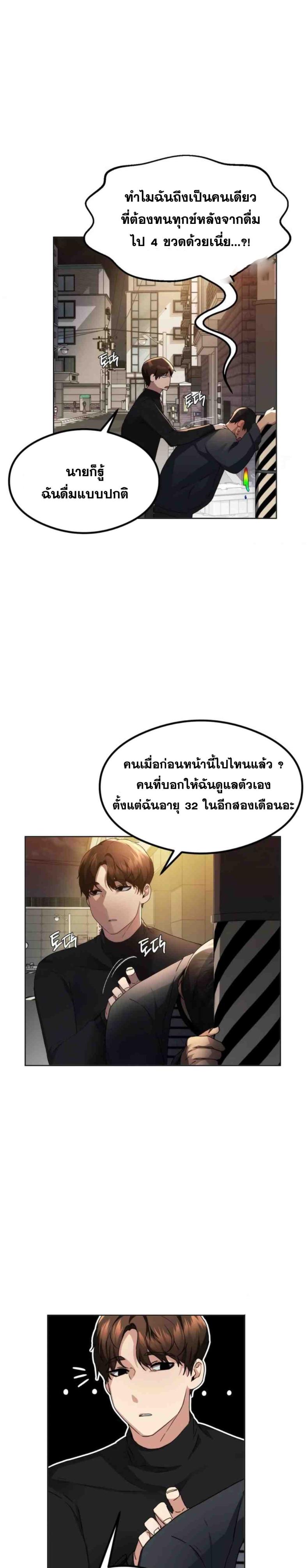 OpenTalk 1 ภาพที่ 13