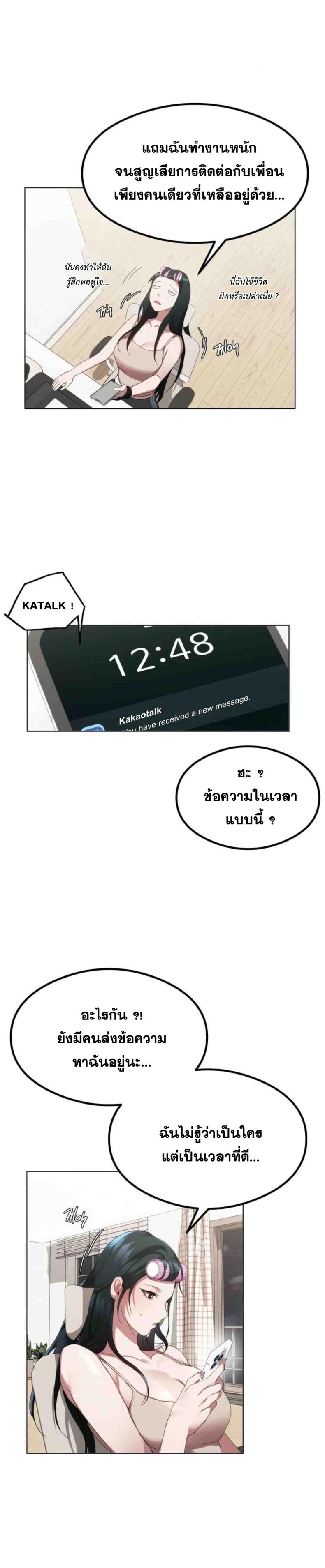 OpenTalk 1 ภาพที่ 22