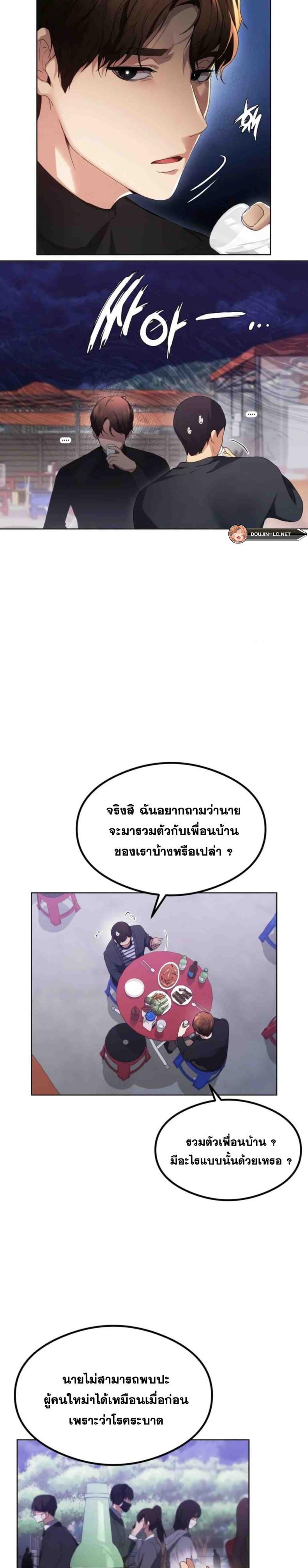 OpenTalk 1 ภาพที่ 7