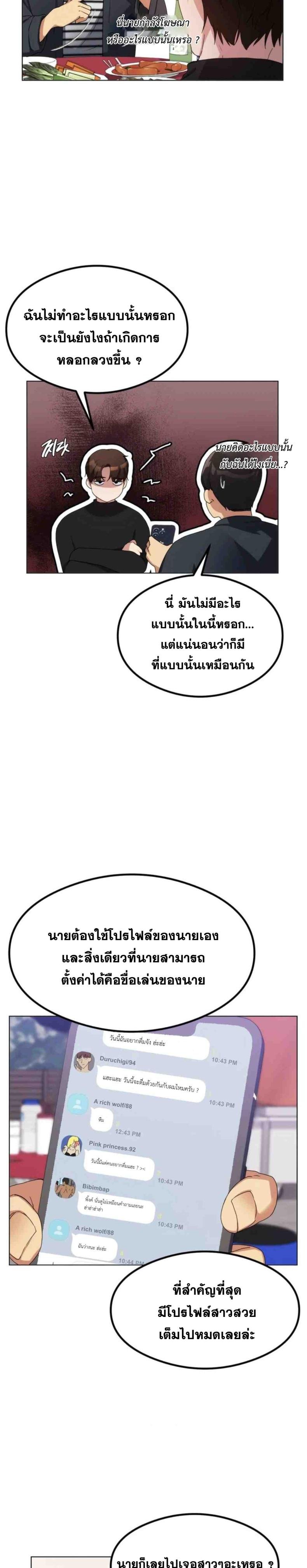 OpenTalk 1 ภาพที่ 9