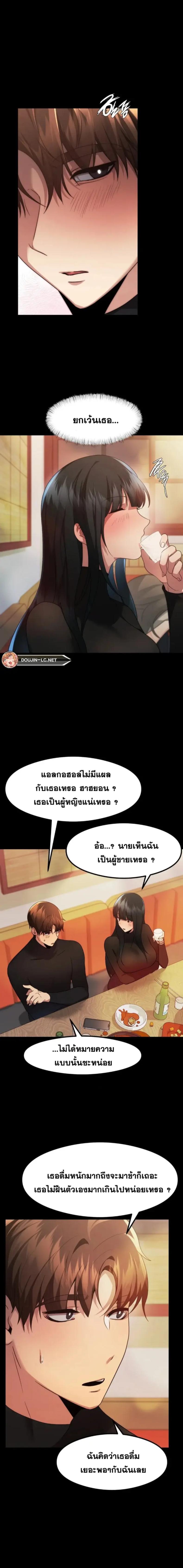 OpenTalk 10 ภาพที่ 13