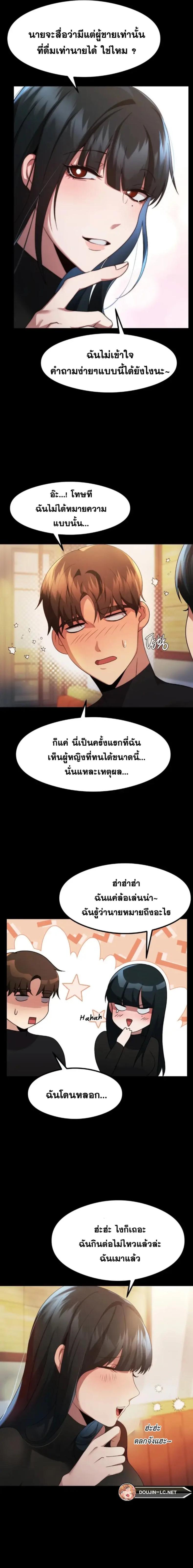 OpenTalk 10 ภาพที่ 14