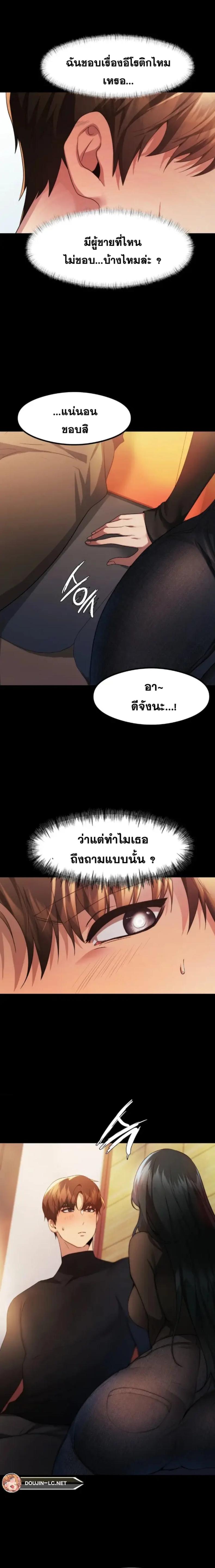 OpenTalk 10 ภาพที่ 18