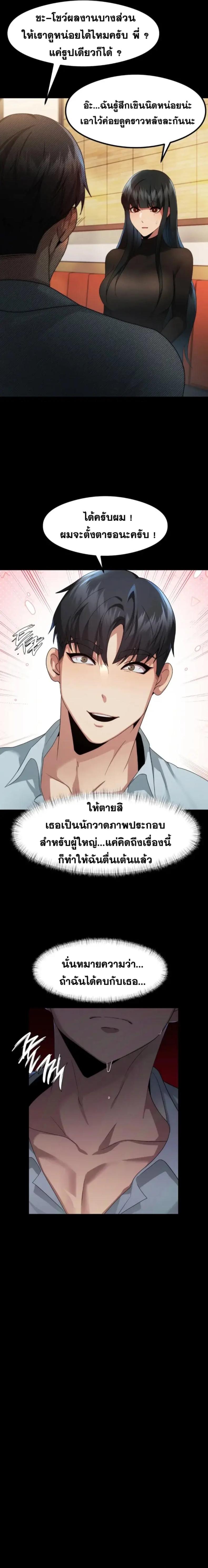 OpenTalk 10 ภาพที่ 3