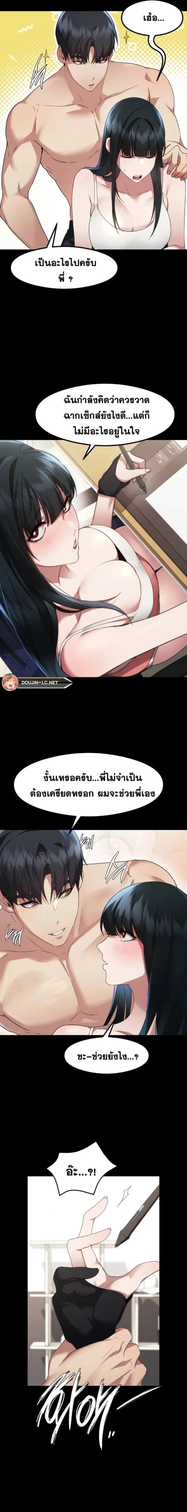 OpenTalk 10 ภาพที่ 4