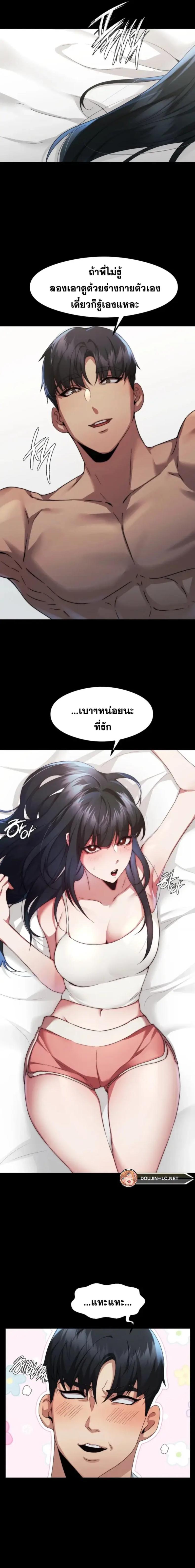 OpenTalk 10 ภาพที่ 5