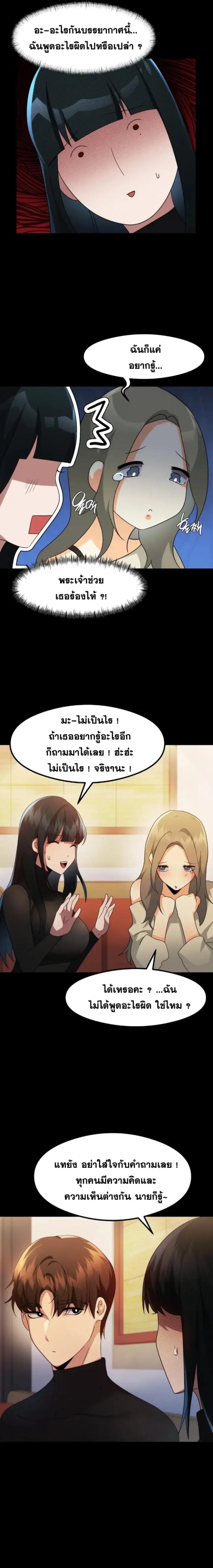 OpenTalk 10 ภาพที่ 9