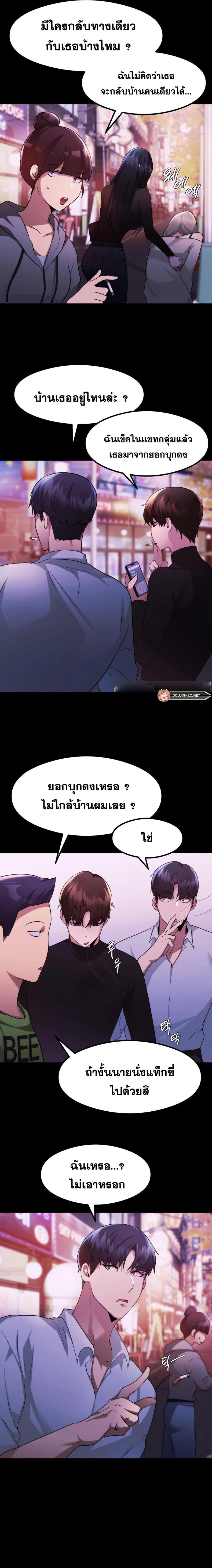 OpenTalk 11 ภาพที่ 12