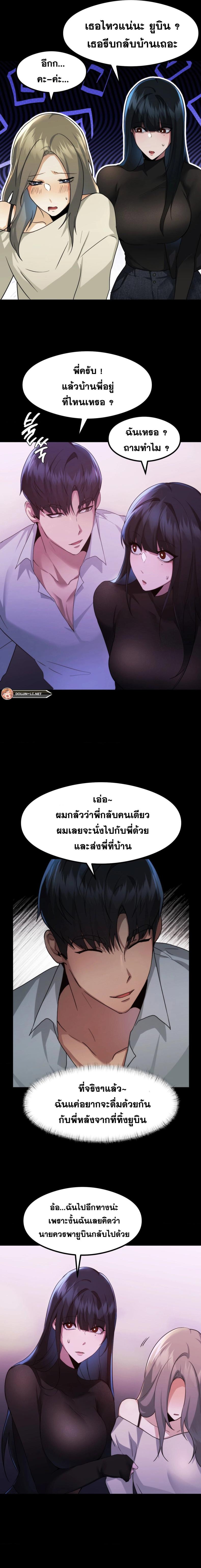 OpenTalk 11 ภาพที่ 13