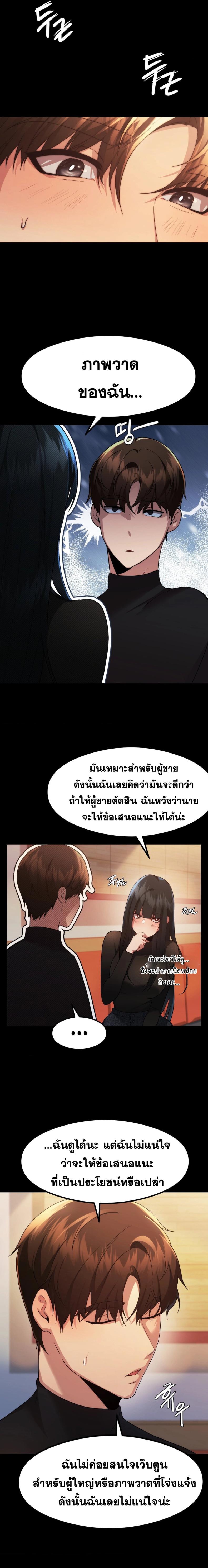 OpenTalk 11 ภาพที่ 2