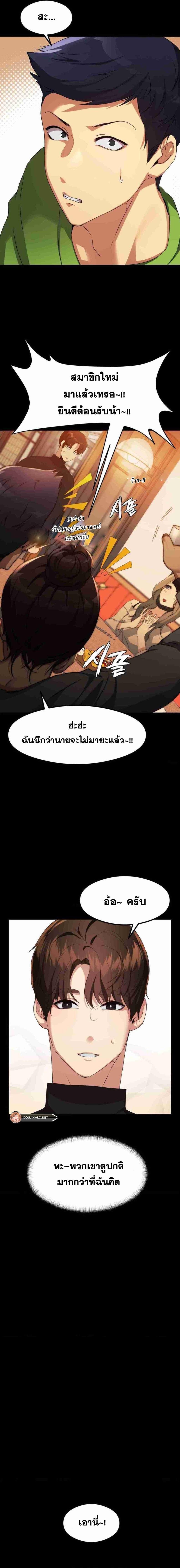 OpenTalk 2 ภาพที่ 10