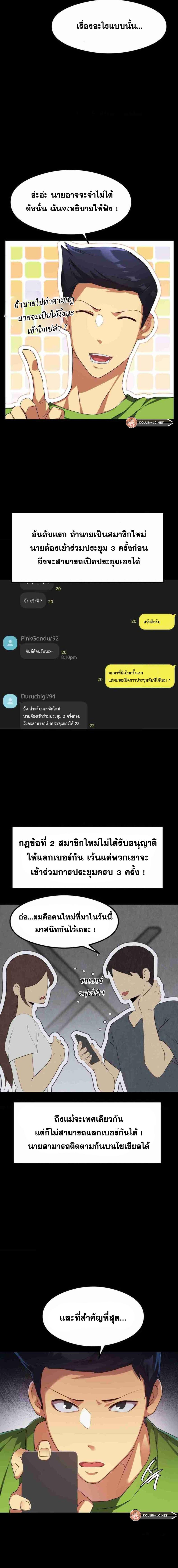 OpenTalk 2 ภาพที่ 17