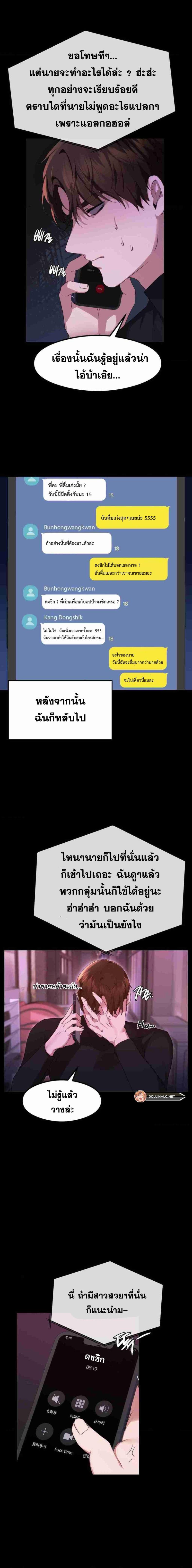 OpenTalk 2 ภาพที่ 6