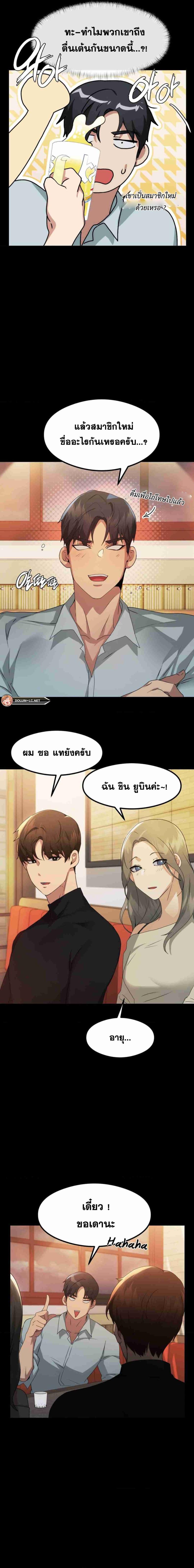 OpenTalk 3 ภาพที่ 11