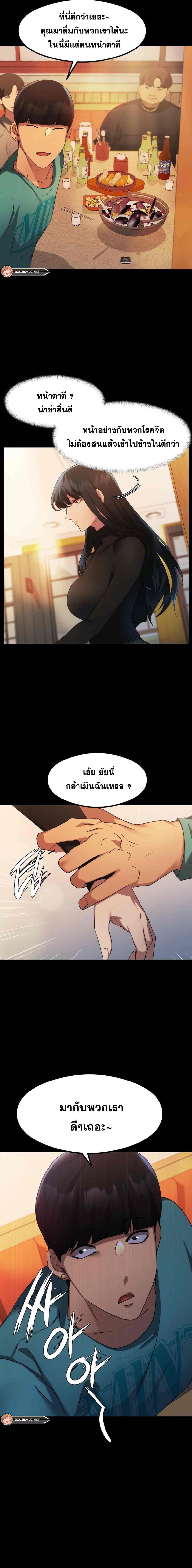 OpenTalk 4 ภาพที่ 14