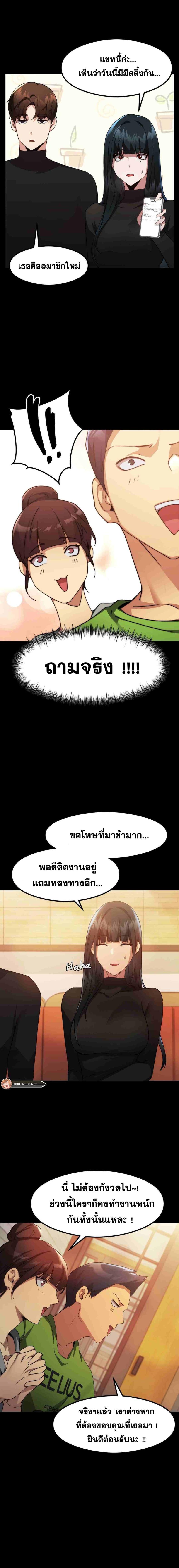 OpenTalk 5 ภาพที่ 11