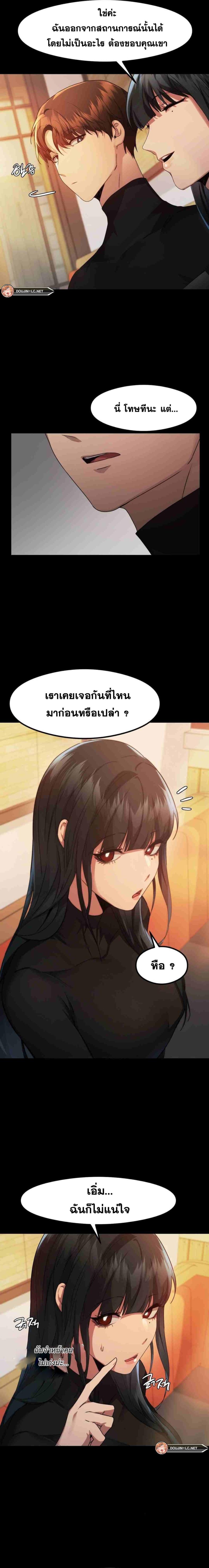 OpenTalk 5 ภาพที่ 13