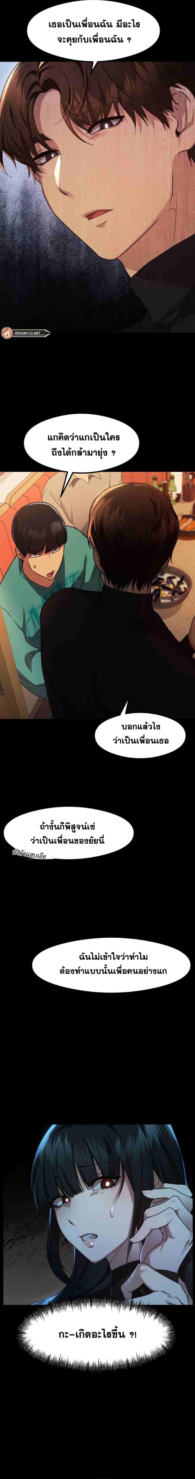 OpenTalk 5 ภาพที่ 2